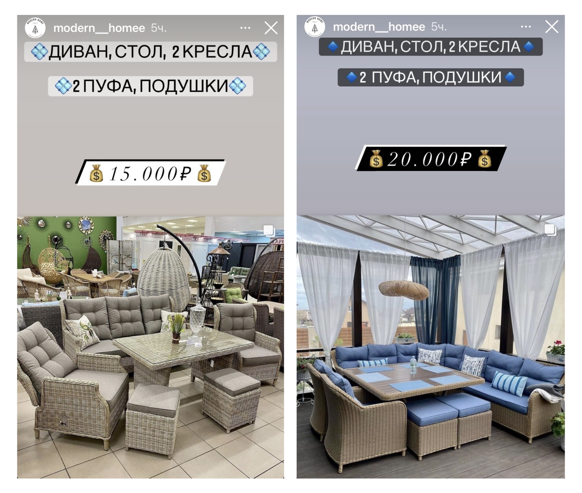 Цены на плетеную мебель у мошенников