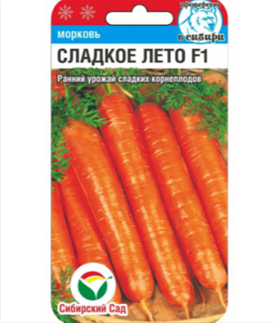 Гибрид моркови Сладкое лето F1. Скрин фото автора