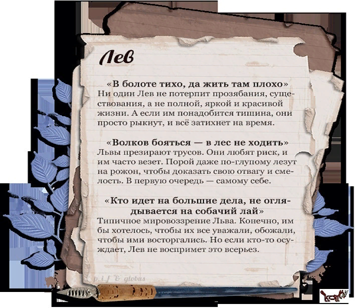 гороскоп львам на новый год. любовный гороскоп на октябрь. гороскоп на год лев мужчина любовный. гороскоп на год лев мужчина любовный. любовный гороскоп льва и девы.