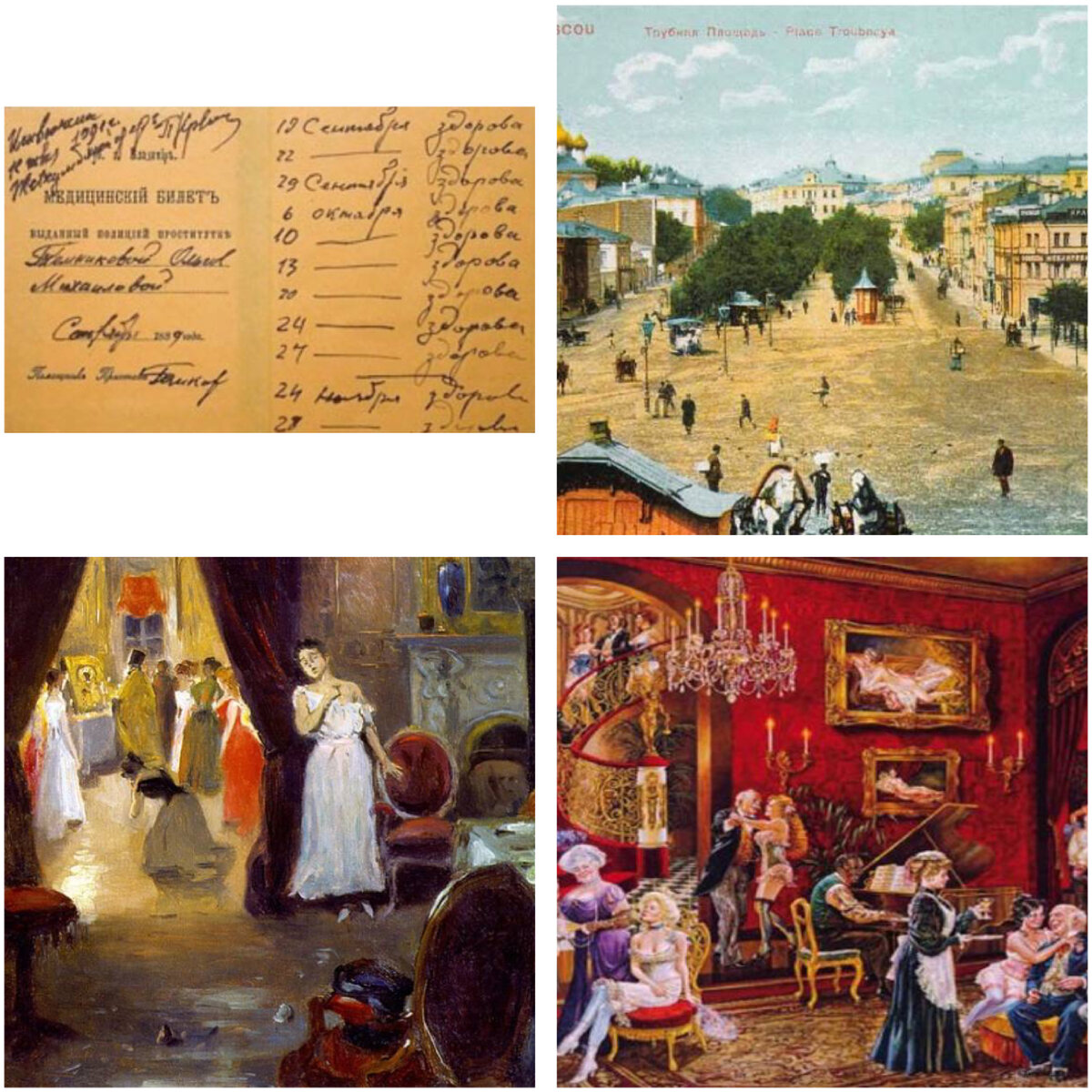 Так выглядели салоны в 19 веке. 