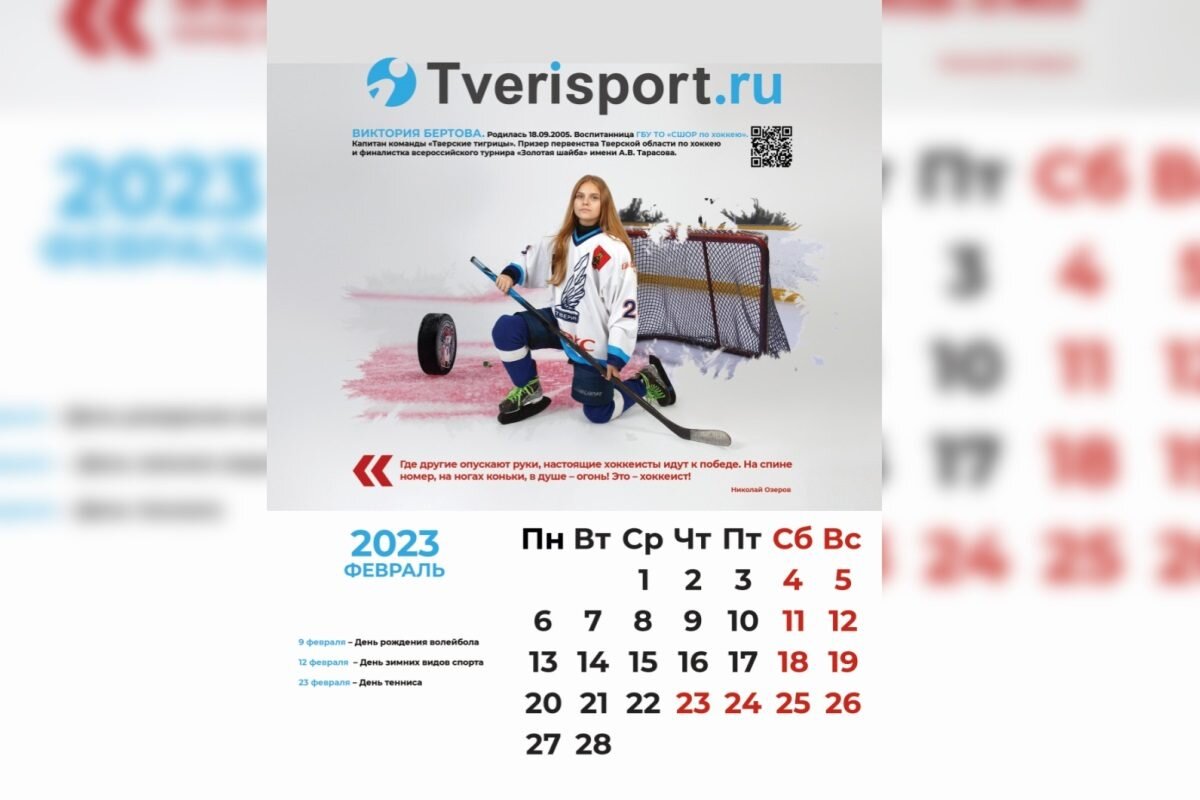 Новое в феврале 2023. 7 Февраля 2023. Значимые даты февраля 2023. 7 Февраля Дата. Каникулы в феврале 2023 в России.