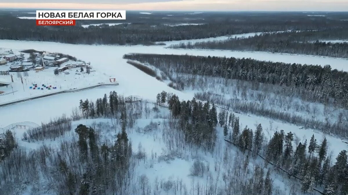    Парк спорта и отдыха «Белая горка» в Белоярском вошел в число лучших на всероссийском конкуре