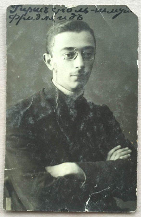 Григорий Самойлович Фридлянд, 1897 г. / Общедоступное фото