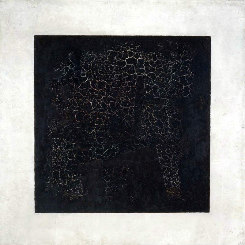 К.С. Малевич. Черный квадрат. Около 1923. Холст, масло. ГРМ