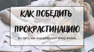 БОЛЕЗНЬ, КОТОРАЯ РАЗРУШАЕТ ВАШУ ЖИЗНЬ!