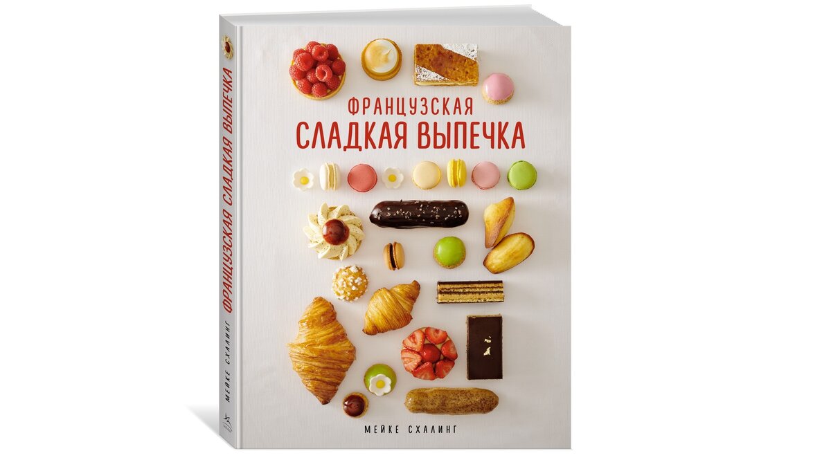 Шоколадная выпечка книги