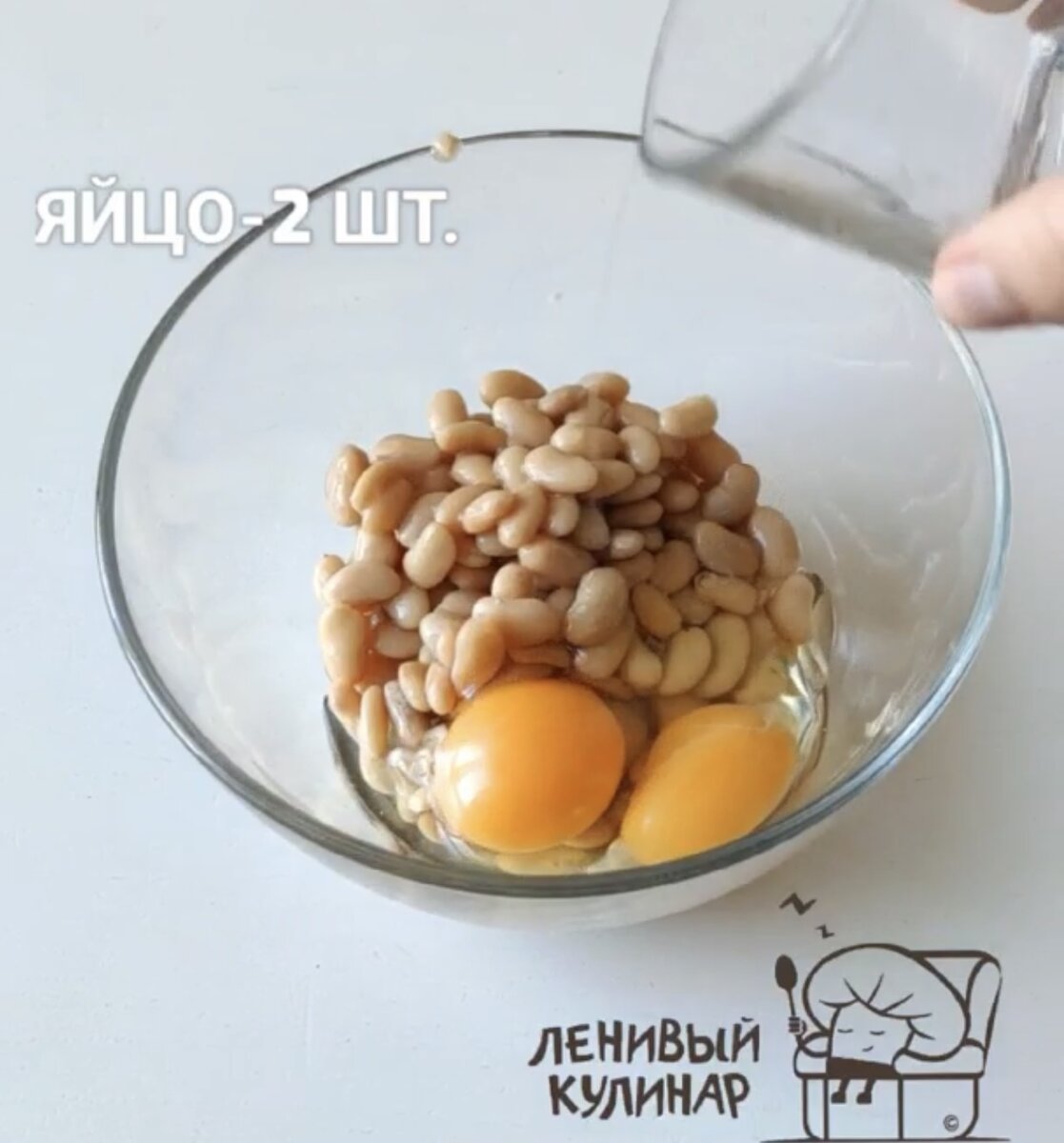 Добавляем пару яиц