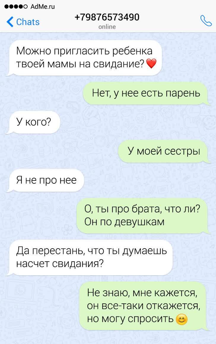 Переписка разговор. Как пригласить девушку на свидание. Приглашение на свидание переписка. Флирт в переписке. Флирт в переписке с девушкой.