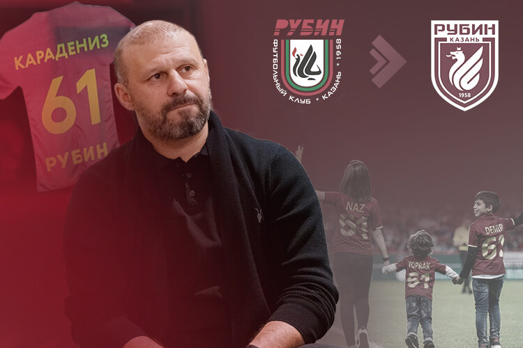   Гёкдениз Карадениз отдал казанскому клубу 11 лет и выиграл с ним все главные трофеи в его истории Фото: Сергей Елагин/Графика: «БИЗНЕС Online»