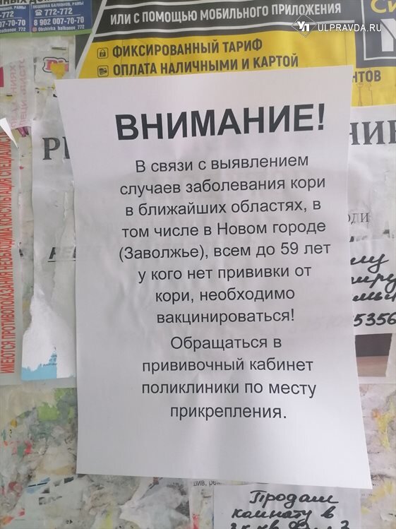 Объявление ульяновск