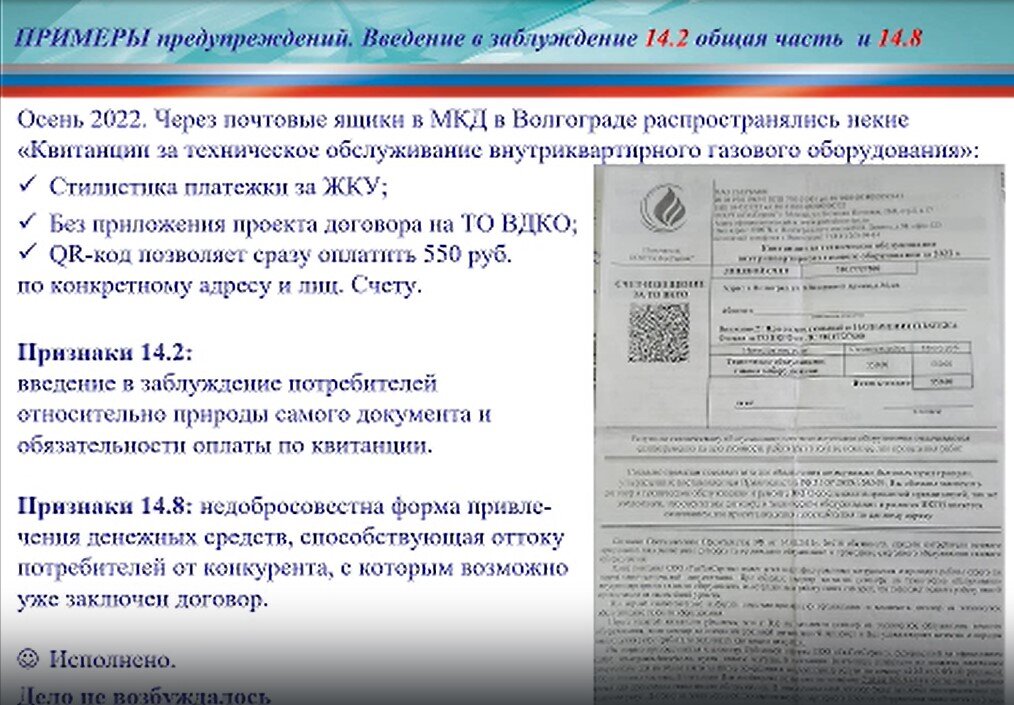 Изображение УФАС по Волгоградской области