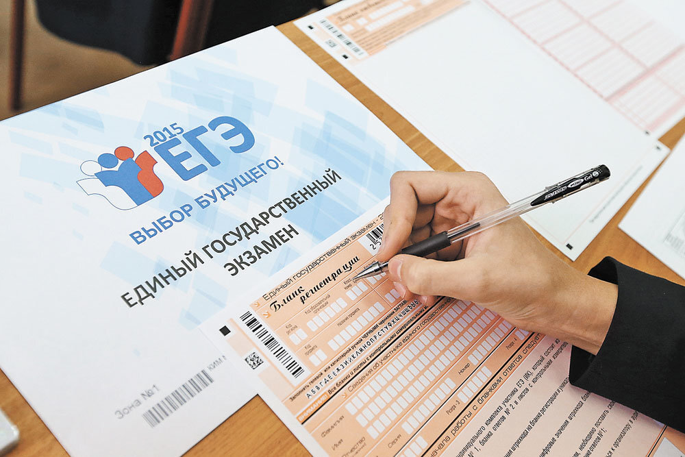 Отменят ли в России ЕГЭ 