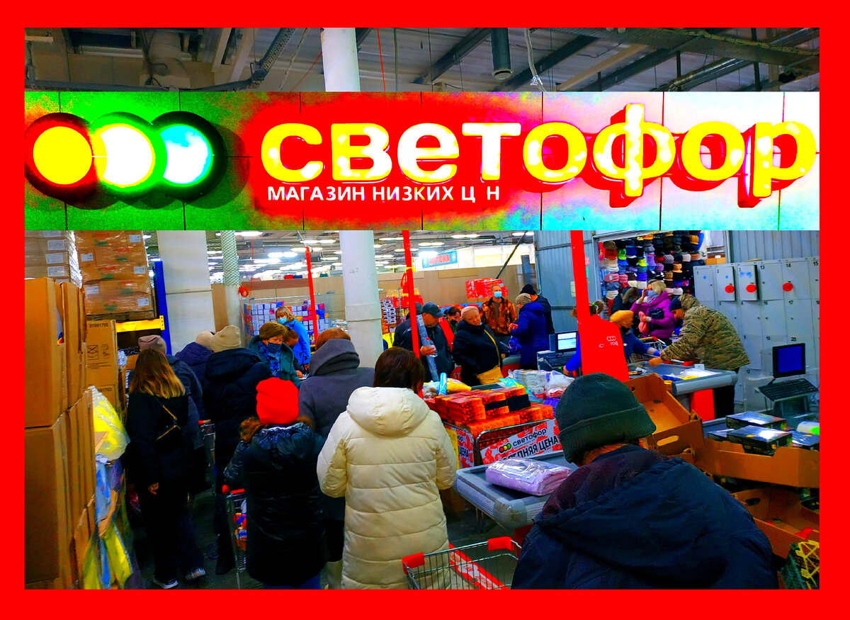 Товары в Светофор сегодня 18 марта 2023. Новинки Светофора 18 марта 2023 года Магазин Светофор новинки марта 2023. Светофор новинки обзор товара 18 марта 2023. Светофор новинки 2023. Новинки 18 марта 2023 в Светофор. 18 марта 2023 Светофор обзор новинок магазина и отзывы. Что можно покупать в магазин Светофор отзывы