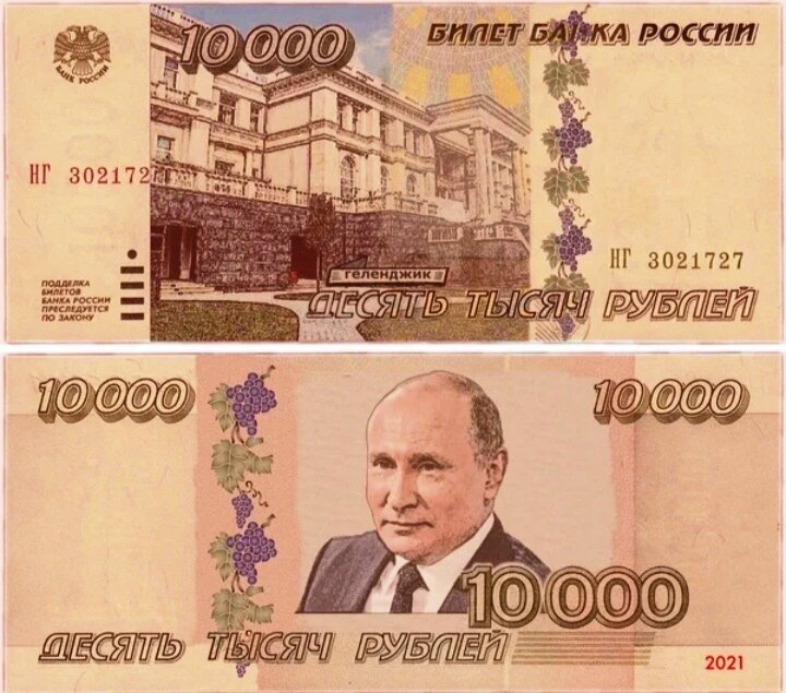 Бумажная банкнота Банка России номиналом рублей образца года