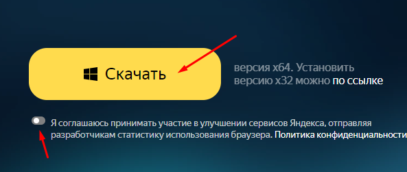 не забудьте не согласиться