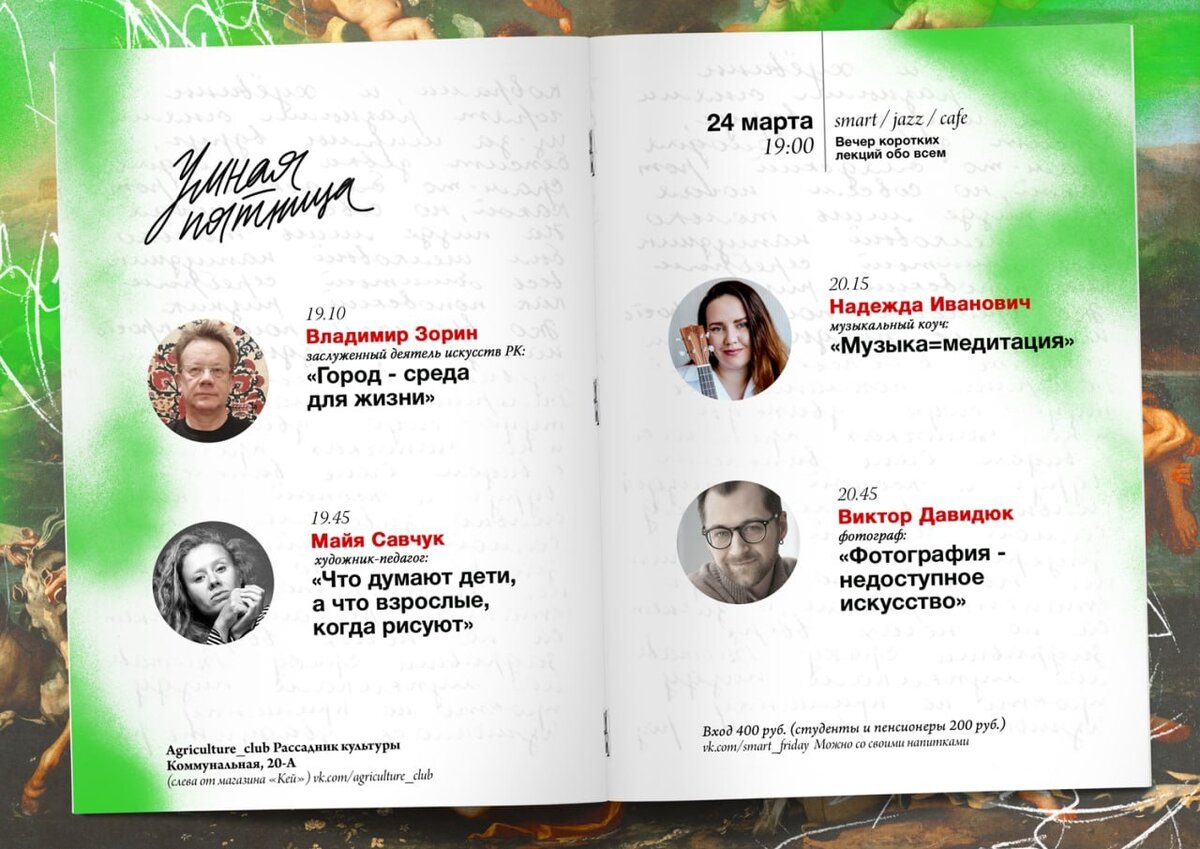 Культурная афиша Петрозаводска на 24–30 мартаЛюдмила Корвякова (архив)📷
