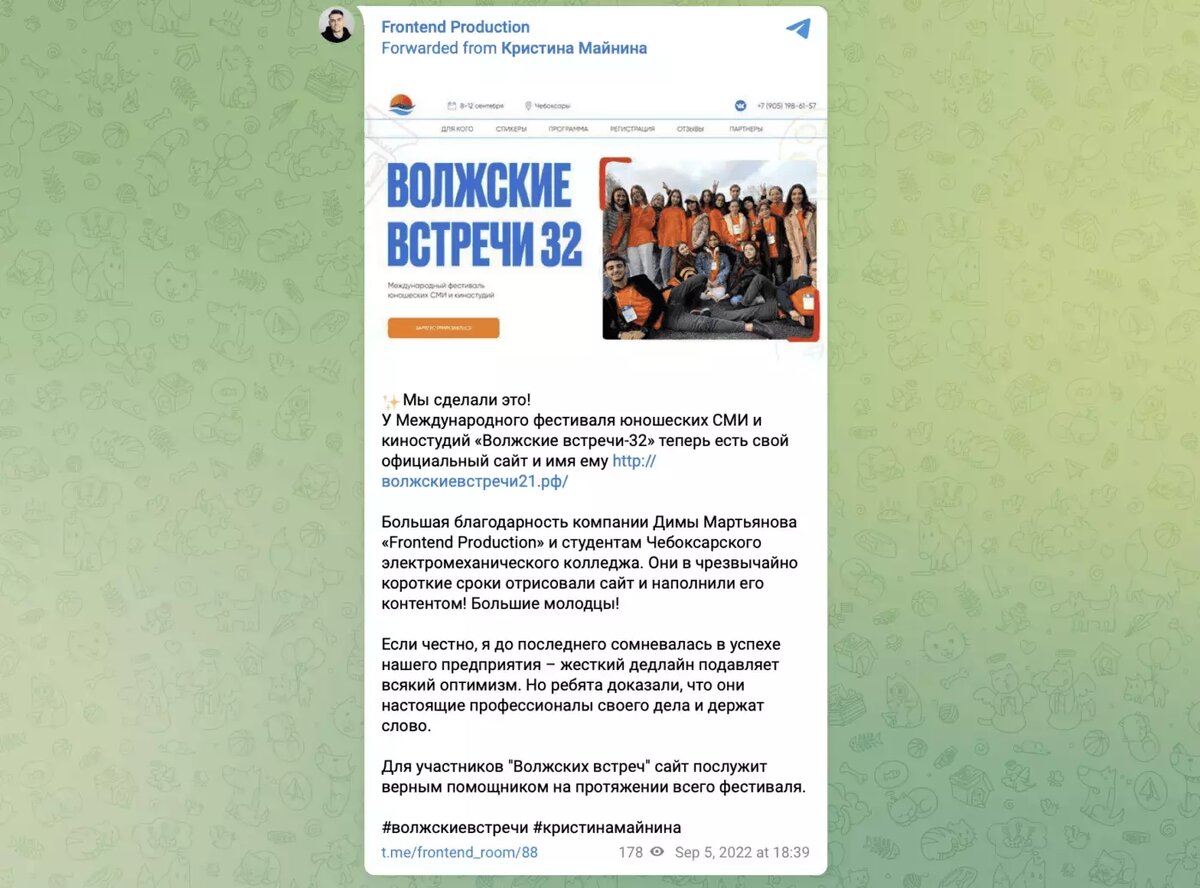 Благодарность от официальных лиц