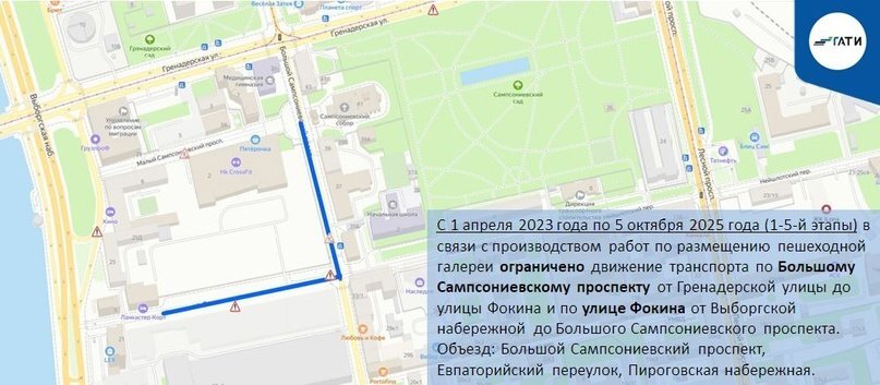 Фото: пресс-служба ГАТИ