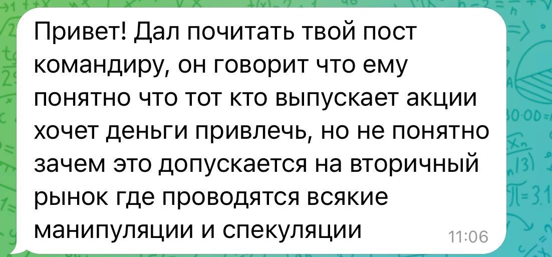 Итак, разговор с командиром продолжается)) Предыдущий пост он прочитал, после чего последовал другой вопрос.-2