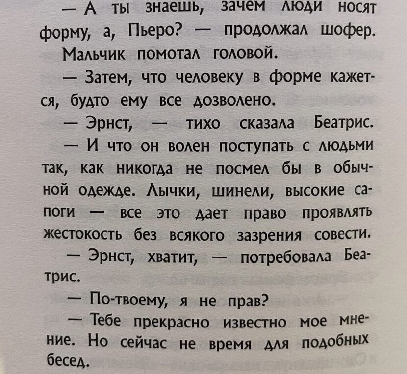 Цитата из книги "Мальчик на вершине горы" Джон Бойн
