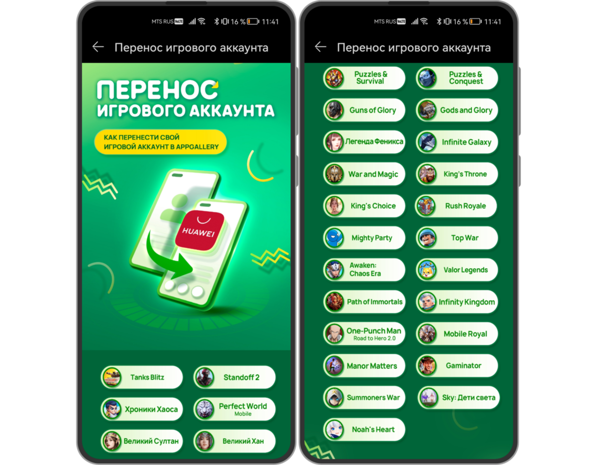 Как сбросить прогресс на андроид. Игры которые сохраняют прогресс. как перенести прогресс игры с андроида на ios.