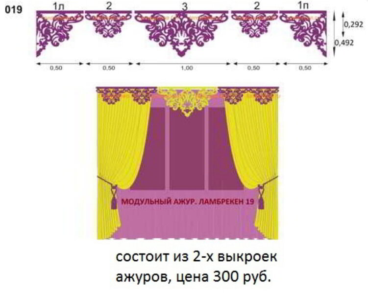 Ламбрекены своими руками — лучшие шаблоны, инструкции по выкройке, интересные фото идеи