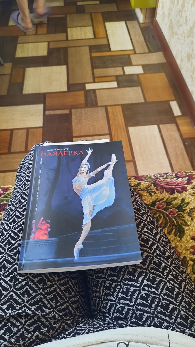 Программа