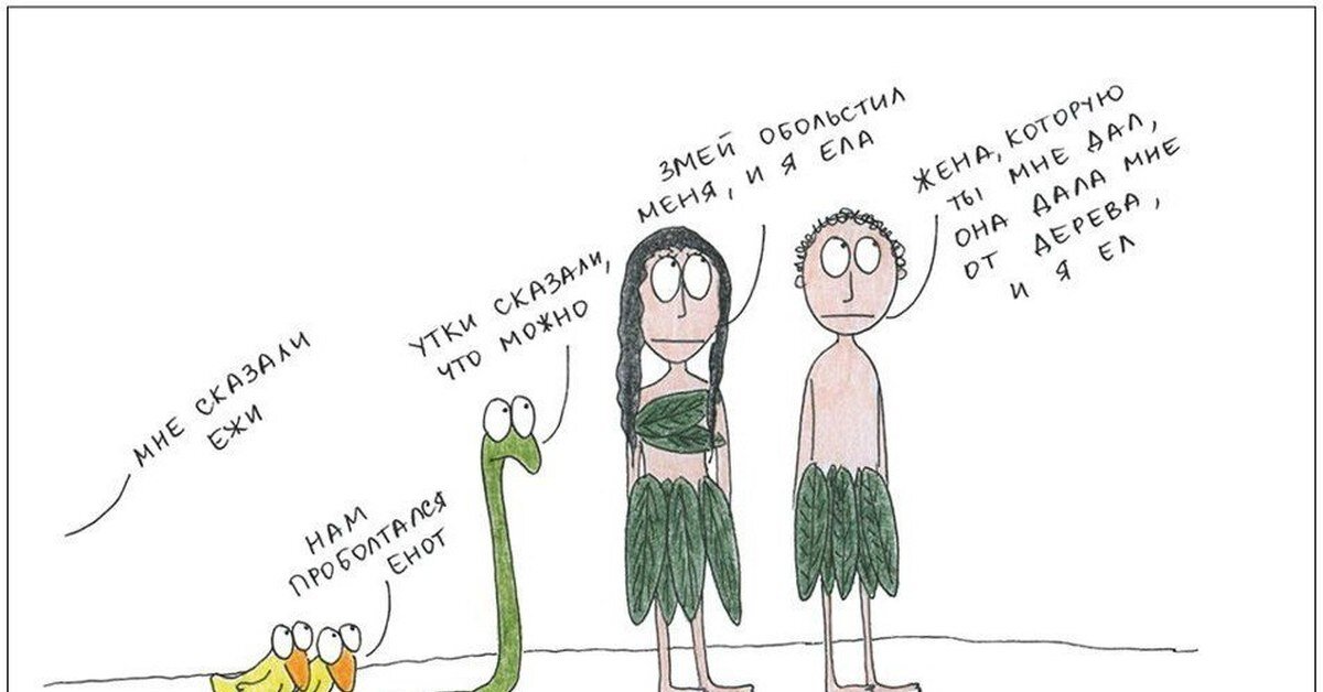 А ежам сказала подруга Зайчика, я уверена в этом. Источник: pikabu.ru