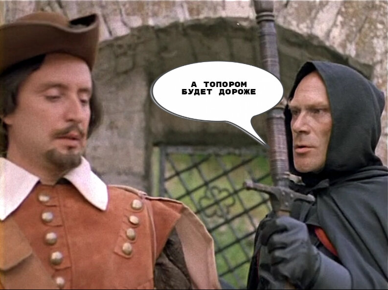 Кадр из фильма "Три мушкетера". Коллаж автора