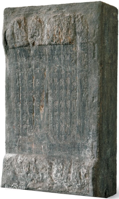    Сохранившийся фрагмент надписи на скале Ланъе