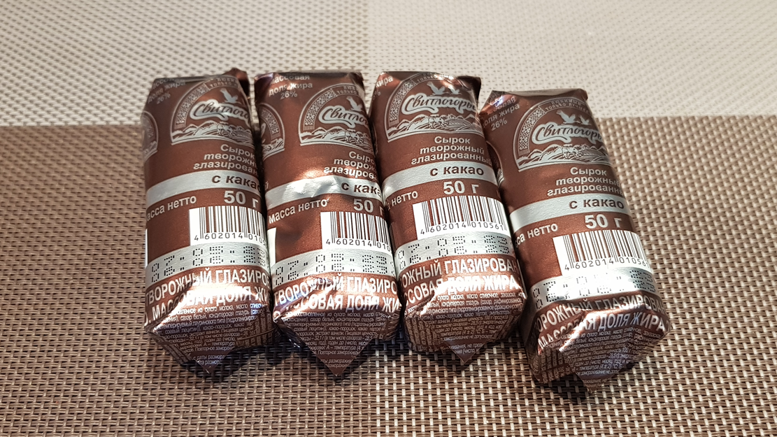 Сырок СВИТЛОГОРЬЕ глазированный с какао