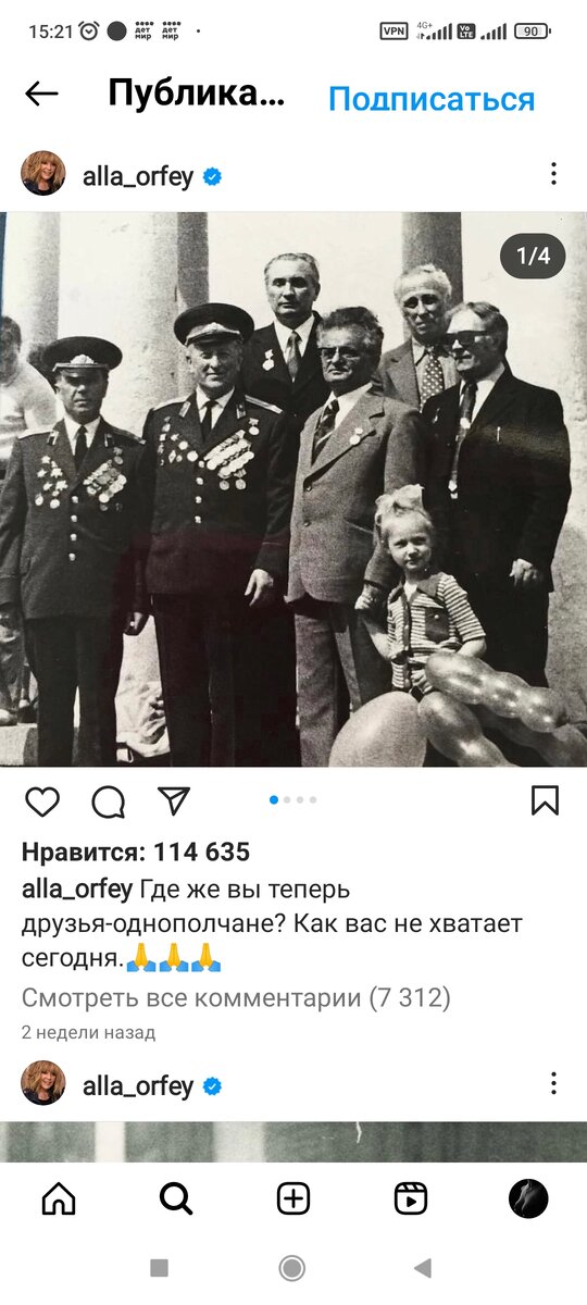 Фото из Инстаграма Аллы Борисовны Пугачёвой