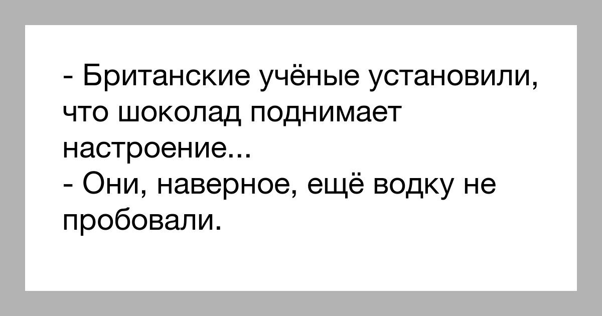 Поставь ученый. Британские ученые. Британские ученые установили. Британские ученые доказали. Британские учёные приколы.