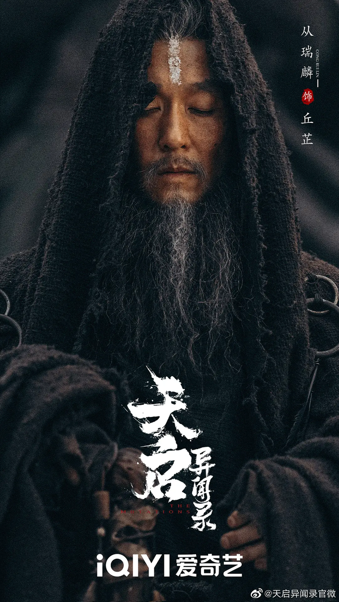 странная история эпохи тэмпо: аякасиаяси мультсериал. ван ибо лань чжань. древняя любовная поэзия сериал 2021. милашка-лекарь милый доктор дорама 2020. сюй кай танец империи.