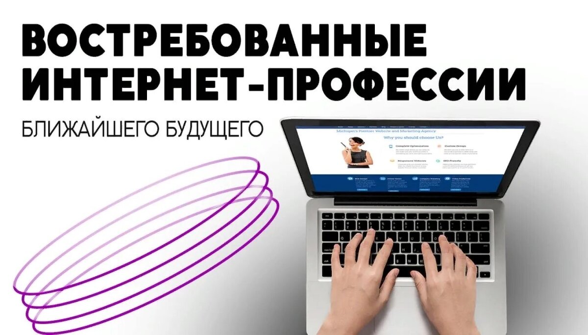 Онлайн-профессии