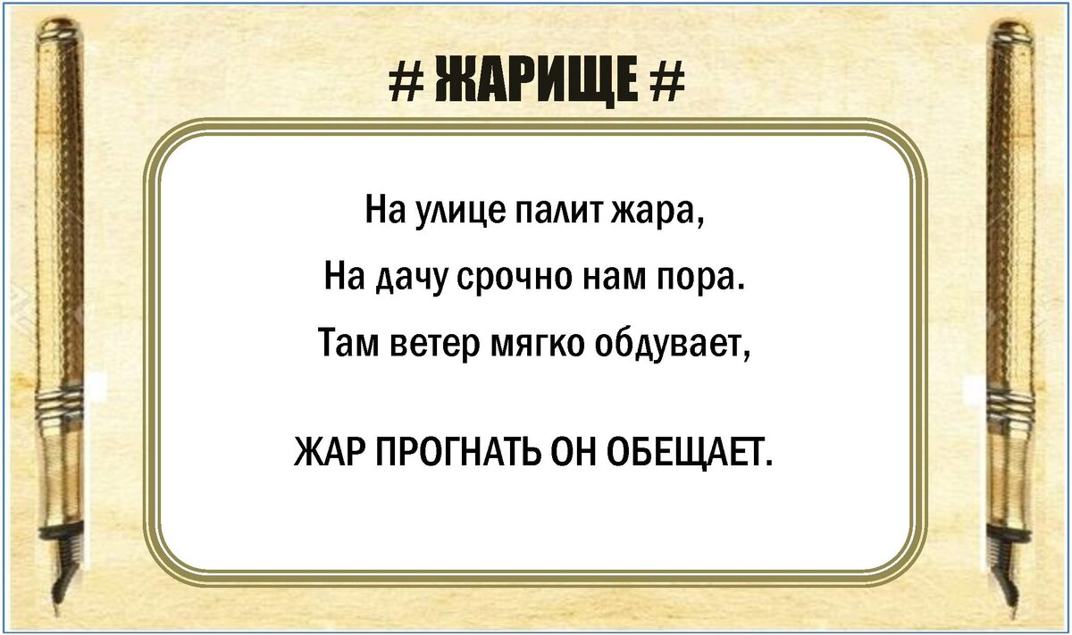 Устали от ЖАРЫ и ДУХОТЫ? Улыбаемся😁ОХЛАЖДАЕМСЯ! Шуточные, юморные стихи -  5 способов ОСТЫТЬ🥶 | СЕРЖ Синякин | СТИШКИ | Дзен