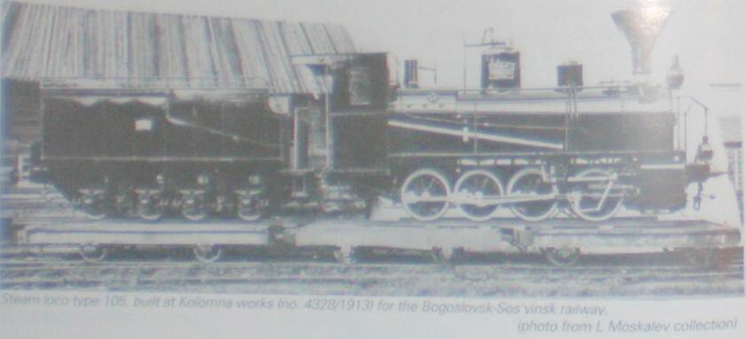 Фото из Интернета! Сайт "Архив железных дорог"