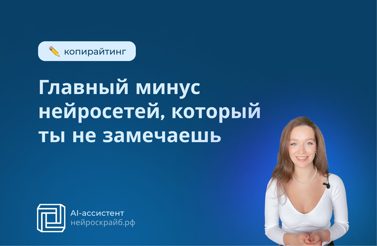 Нейроскрайб