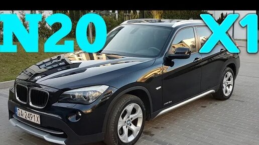 Отзыв владельца БМВ е84 с мотором N20. Вот почему BMW x1 - лучший кроссовер в классе