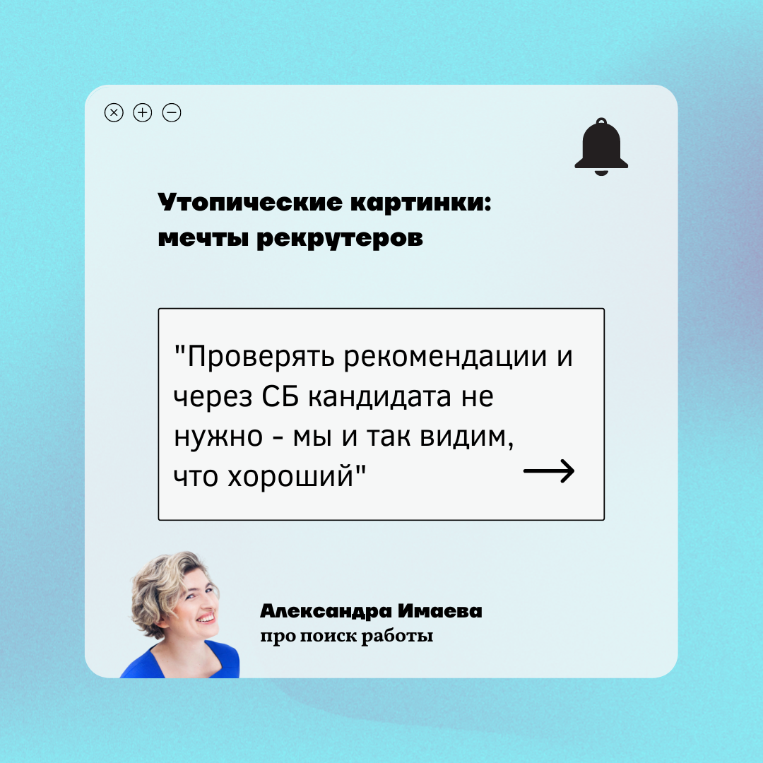 39. В прошлый раз разбирали почти невозможные &quot;хотелки&quot; кандидато...