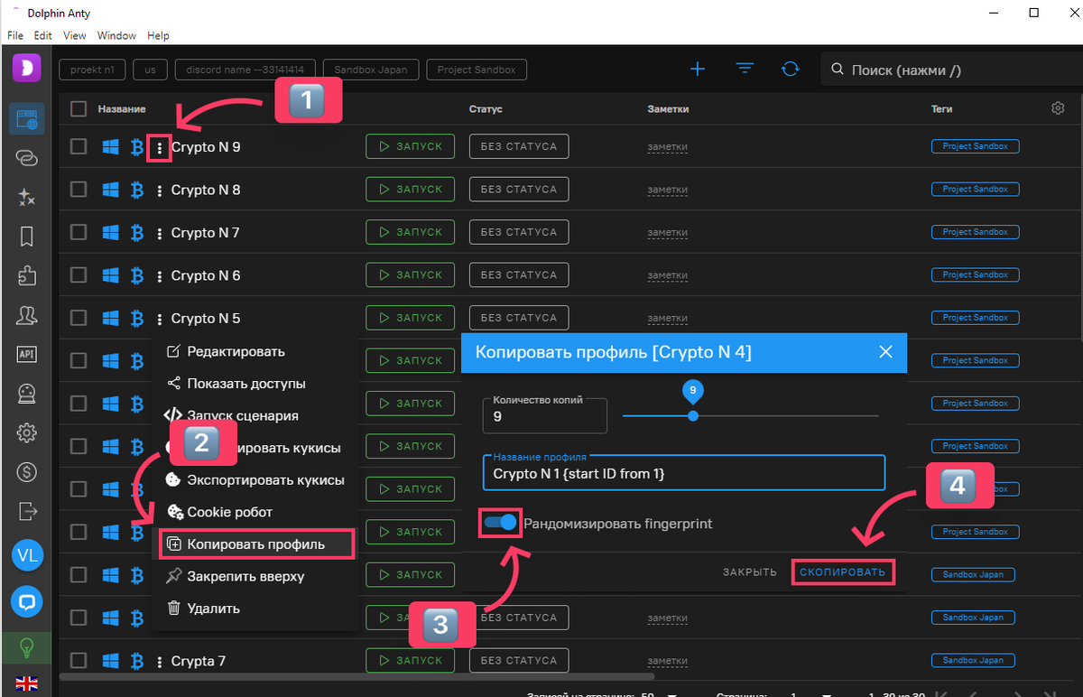 Мультиаккаунтинг в крипте и как на этом заработать | Dolphin{anty}  Антидетект браузер | Дзен