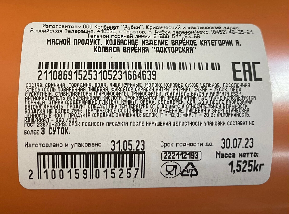 Светофор🚦 Новый обзор наличия товаров в магазине. Июнь 2023. | Заметки  тёти Кати. | Дзен