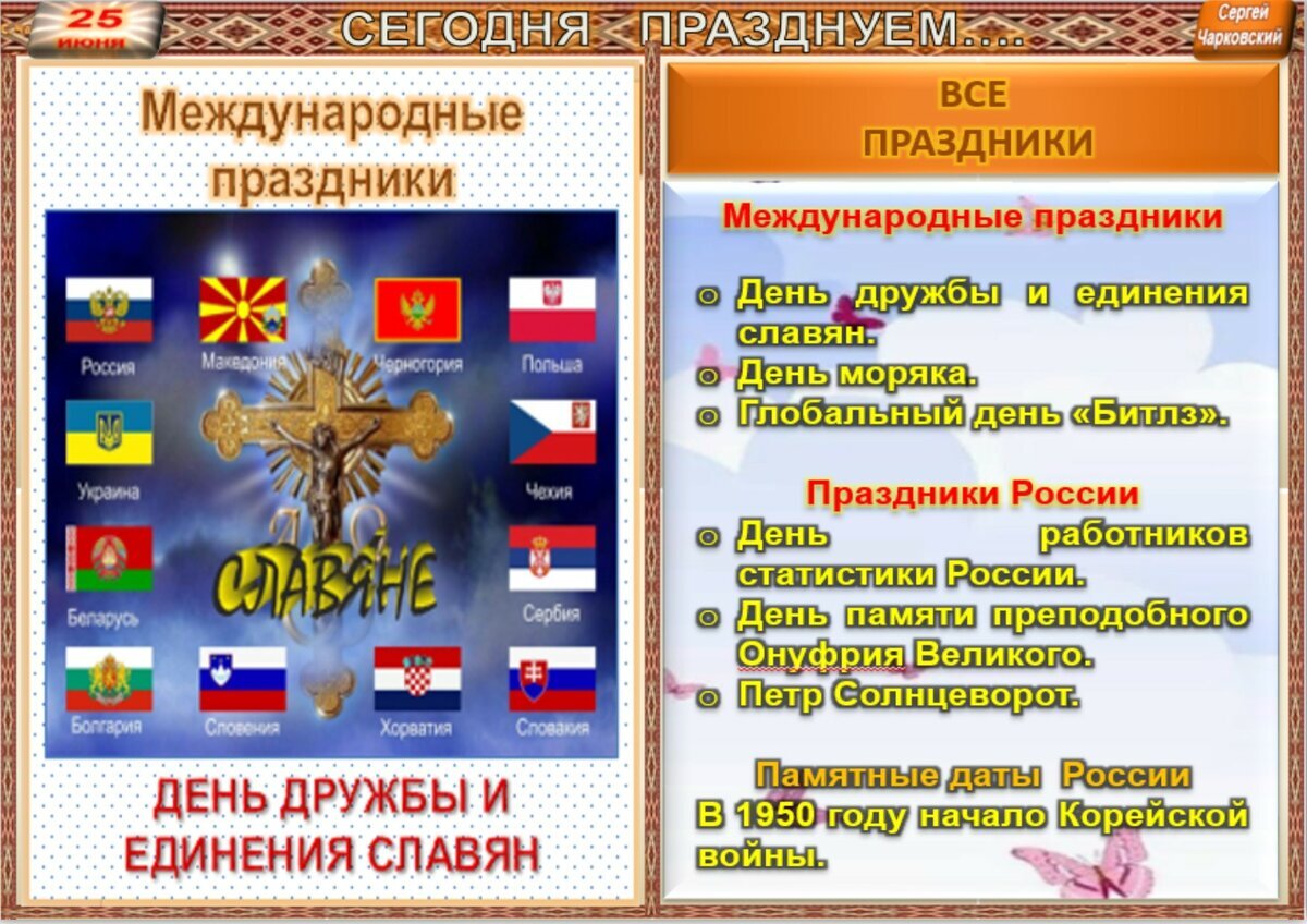 Все праздники