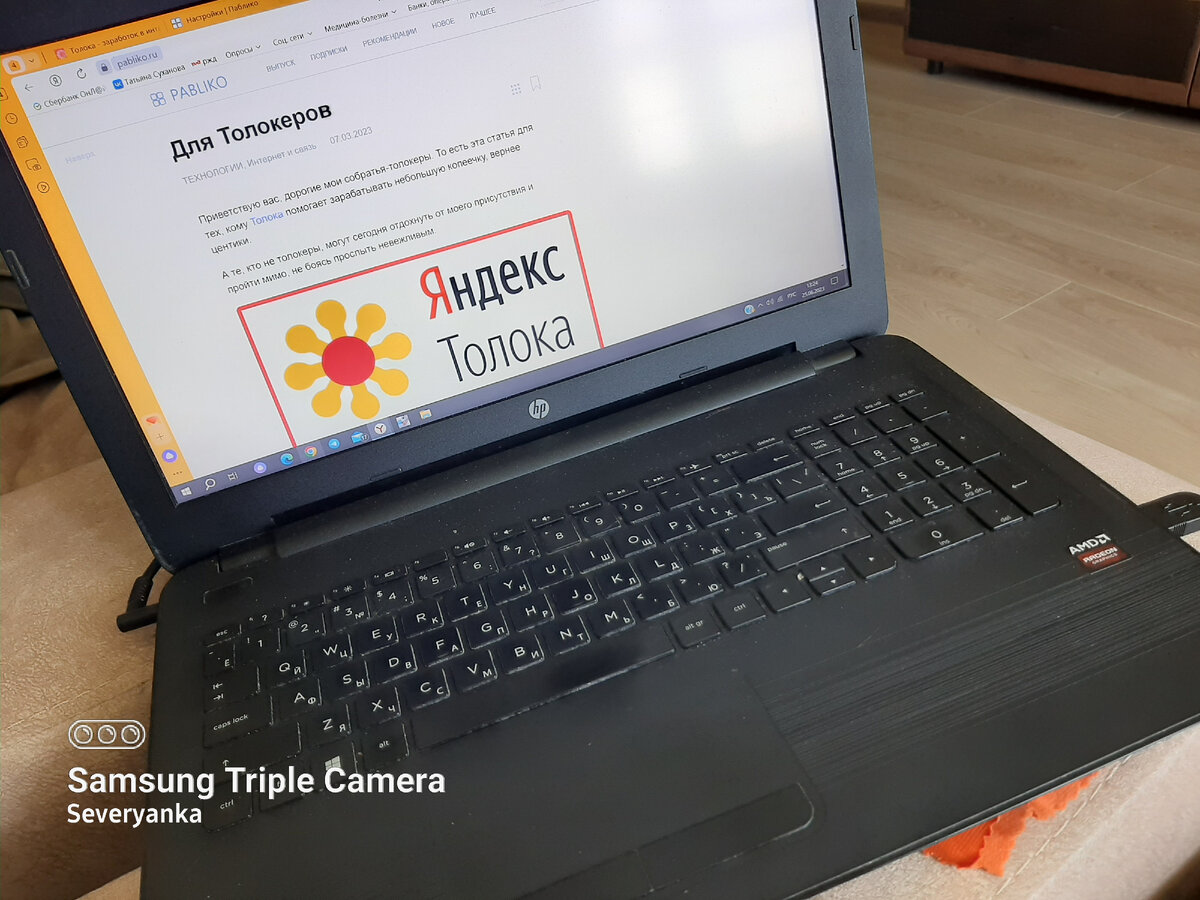 Рабочее место толокера))