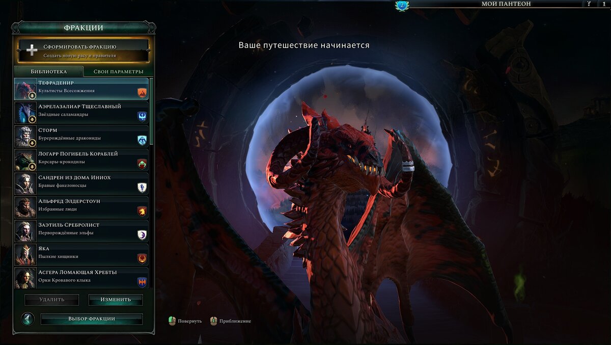 Правитель-дракон может возглавлять хоть орков, хоть хоббитов, ему всё равно