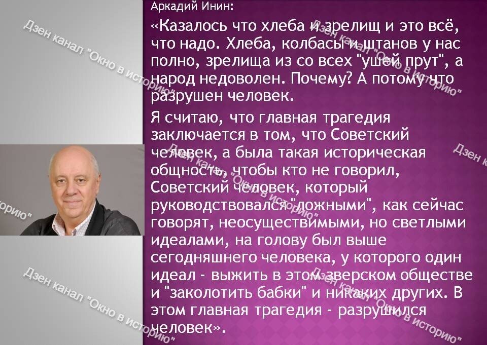 Совсем недавно попалось мне на глаза выступление на одном из политических ток-шоу на телевидении известного советского и российского писателя-сатирика, драматурга и сценариста, написавшего сценарии ко-3