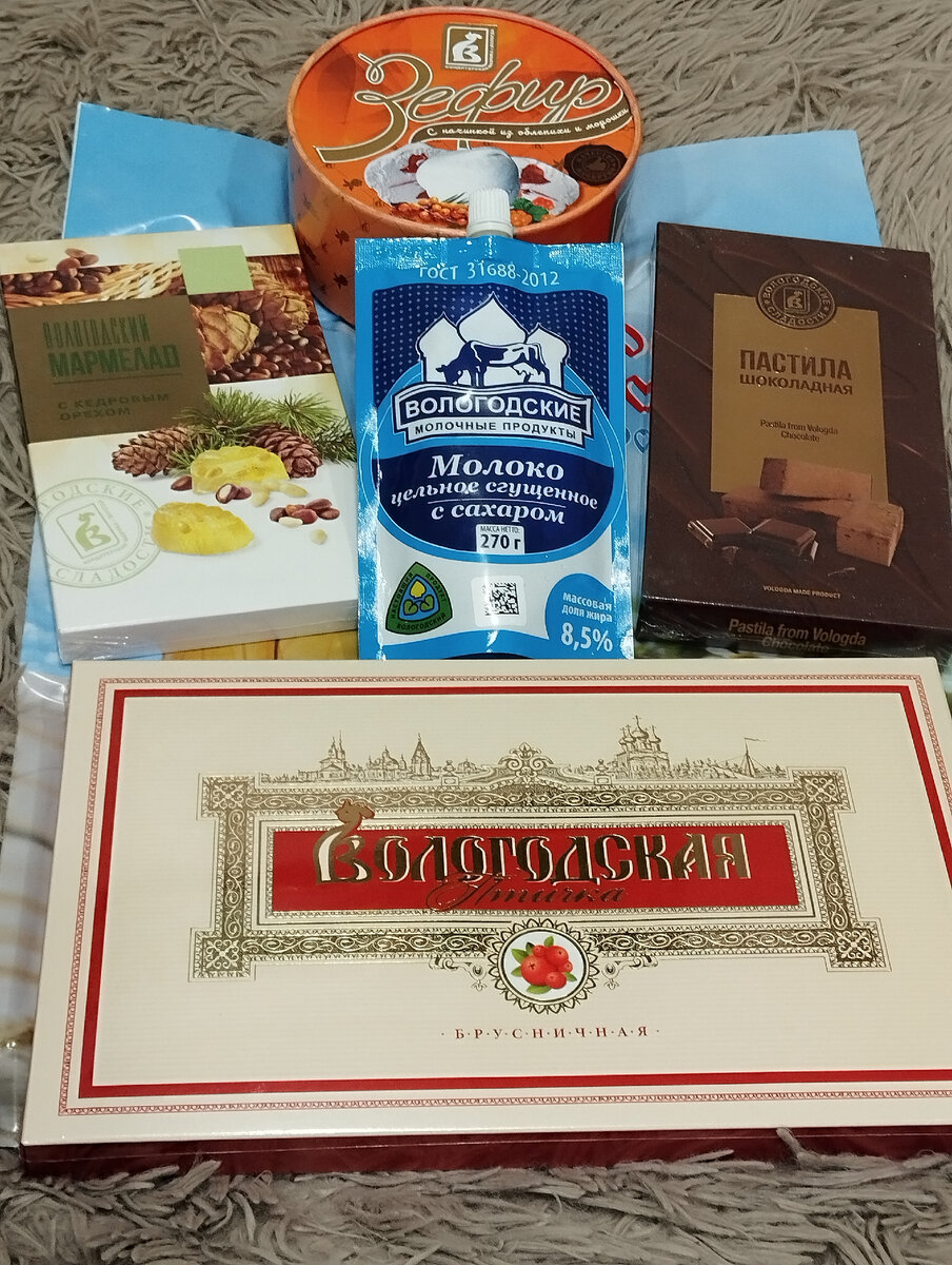 Не реклама. Гостиницы к чаю. Очень любят люди Вологодские продукты. Особенно нашу сгущёнку. И в онкоцентре тоже любят вкусняшки  