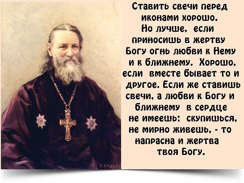 Добрый человек святой