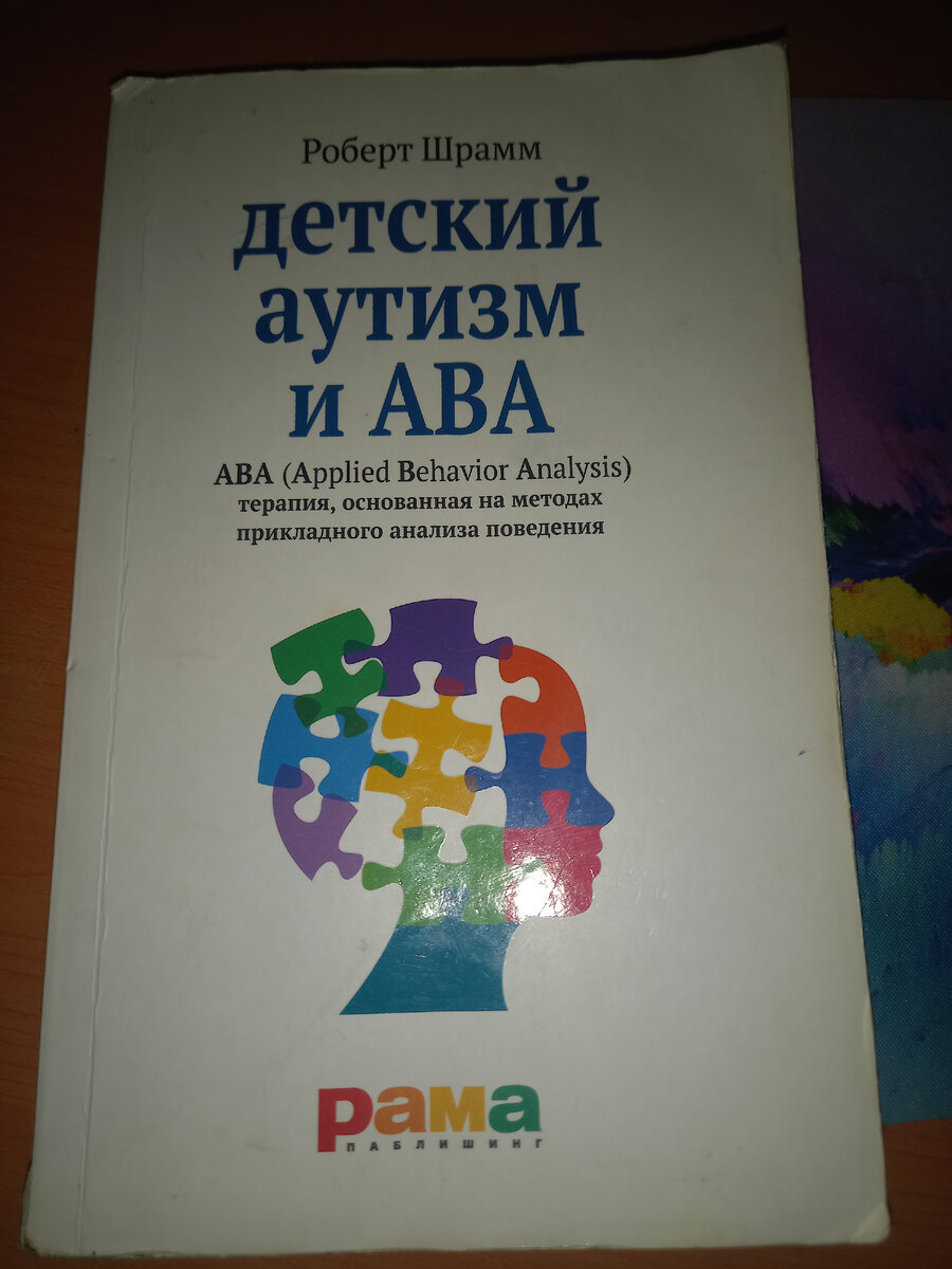 Лучшие книги для родителей детей с Аутизмом (РАС)! | Катюша Блогер | Дзен