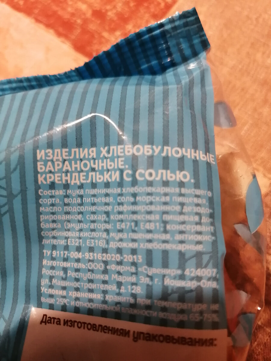 Фото от подписчицы 